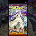 【モンタナα】×ルミナス＝友情４倍がやばすぎた【モンスト】