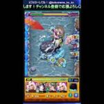 【モンスト】忍者と戦ってくるわ　#ライブ配信 #モンスト