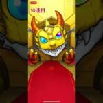 #モンスト #初心者