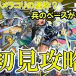 【モンスト】エボリューション初見攻略！　メランコリンの星墓の運枠！？　マジ？　 #縦型配信