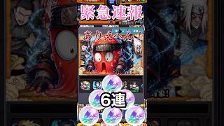 #モンスト #モンスターストライク #モンスト好きと繋がりたい #モンストガチャ #モンストコラボ