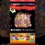 『モンスト』あ、危ねぇ💦💦