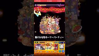 『モンスト』あ、危ねぇ💦💦