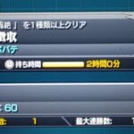 かげろう巡査部長 がライブ配信中！モンストストライク生配信黎絶プロポデア運極するため周回する。