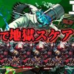 【モンスト】イタチでスケアトラのお勉強会に行く　 #縦型配信