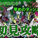 【モンスト】ポットスターラー初見攻略！ナタ強い！？　未来のアルセーヌ　 #縦型配信