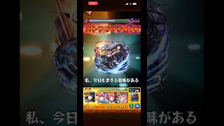 すごい…もう会えた…神様、ありがとう #モンスト #ワンパン #サカモトデイズ