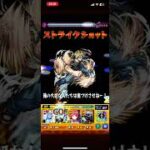 #モンスト超究極 #ワンパン#サカモトデイズコラボ
