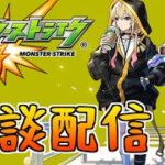 【モンスト】次のコラボは何が来る！？みんなは何が来ると思う？