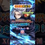 【モンスト】コラボキャラ「楽(がく)」を連れて行ってみた！ #モンスト #モンストサカモトデイズコラボ #モンスト楽