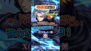 【モンスト】コラボキャラ「楽(がく)」を連れて行ってみた！ #モンスト #モンストサカモトデイズコラボ #モンスト楽