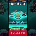 【モンスト】誰か助けてください
