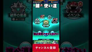 【モンスト】誰か助けてください