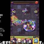 【モンスト】今夜はそっとライブ配信