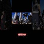 【通常演出 暁の不死コンビ】#モンスト #ナルト疾風伝