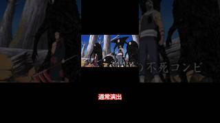 【通常演出 暁の不死コンビ】#モンスト #ナルト疾風伝