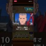【モンスト】飛段＆角都の運極を目指して周回。
