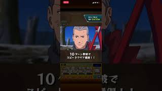 【モンスト】飛段＆角都の運極を目指して周回。