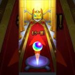 #モンスト #ナルト  #コラボガチャ  #確定演出