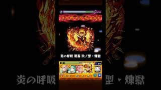 大蛇丸　煉獄ワンパン #モンスト #ワンパン #モンスターストライク