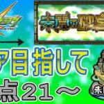 【モンスト  文字配信　ほぼ無課金】  未開の砂宮クリア目指していく回