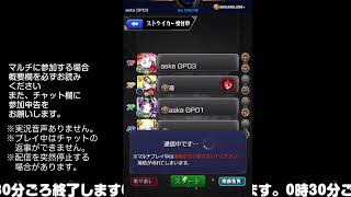 【モンスト】今夜はそっとライブ配信