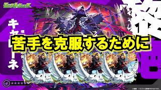 【モンスト】デイダラ4でキャローネに挑戦! 自傷クエスト クロームボムを克服したい! #縦型配信