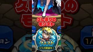 モンストどハマりした