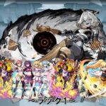 【モンスト】みんなのゾディアックの話を聞く、まあ俺は当たるんで　【雑談】 #縦型配信