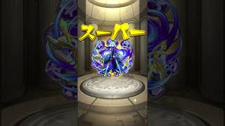 【モンスト】抽選結果です！#モンスト #モンスターストライク