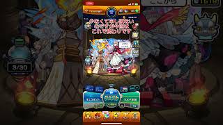 #モンスト #初心者