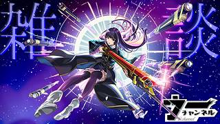 【モンスト】　　　　　雑談　 配信