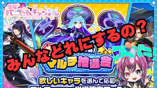 【モンスト】　リンネ集まれー　#モンスト 　#モンスターストライク     #vtuber