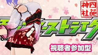 【モンスト】視聴者参加型 モンストするよ 0701【モンスターストライク】