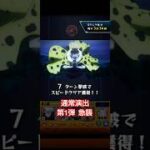 通常演出【急襲】#モンスト #呪術廻戦 #第1弾 #漏瑚