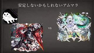 【モンスト】１日1遭遇目指してアムマラします（雑談がメイン）