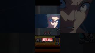 通常演出【黄櫨折 東京第1結界】#モンスト #呪術廻戦 #第3弾 #通常演出 #黄櫨折