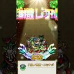 コトダマンモンストコラボ無料10連ガチャ #コトダマン