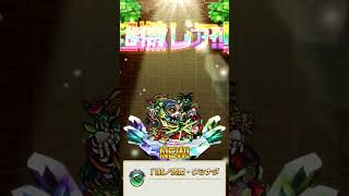 コトダマンモンストコラボ無料10連ガチャ #コトダマン