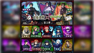 【モンスト】コラボありがとう！感謝の石1000個【呪術廻戦】