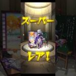 【モンスト】【100日企画】モンストゼロから100日間無課金でやったらどれだけ強くなれるの！？Part7 激獣神祭リベンジ編再び #ゲーム実況 #モンスト #モンスターストライク #ガチャ #ゲーム