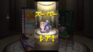 【モンスト】【100日企画】モンストゼロから100日間無課金でやったらどれだけ強くなれるの！？Part7 激獣神祭リベンジ編再び #ゲーム実況 #モンスト #モンスターストライク #ガチャ #ゲーム
