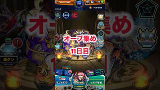 オーブ集め11日目フビライハンを正直レビューしてみた！！神回