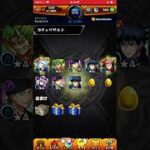 モンスト、呪術廻戦サブ1、10連
