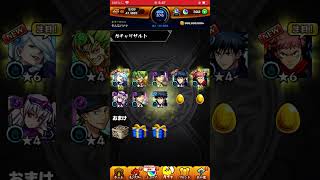 モンスト、呪術廻戦サブ1、10連