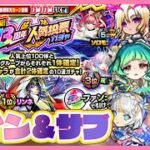 【モンスト】13周年人気投票ガチャ！メイン&サブで神引きしてみせる💪【現実逃避したいきぬちゃん#vtuber  】