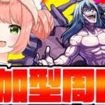 【🔴モンスト147】参加型周回モンストの日！【博多弁猫Vtuberゆっきん】