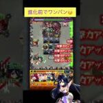 アンドロメダ(進化前)で禁忌23をワンパン[モンスト]#shorts  #モンスト #モンスターストライク#禁忌の獄