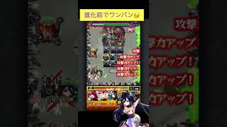 アンドロメダ(進化前)で禁忌23をワンパン[モンスト]#shorts  #モンスト #モンスターストライク#禁忌の獄
