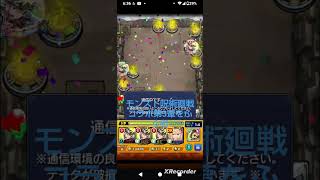 【モンスト呪術廻戦コラボ第3葦をふくむ究極】